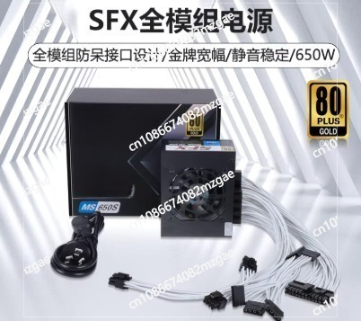 Sfx Power Supply 850W Gold - 小型モジュール式SFX電源ユニット 80 Plus Gold 500W/600W/750W/850W 静音電源