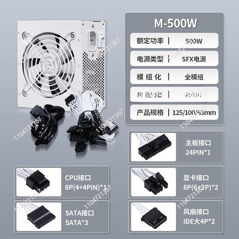 Sfx Power Supply 850W Gold - SFXフルモジュール純白750W 850Wゴールド500W 600W静音デスクトップITXミニシャーシ電源